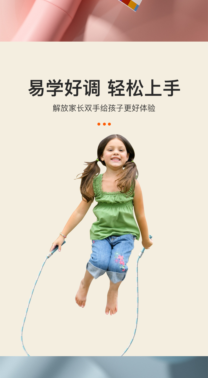 跳绳_03.jpg
