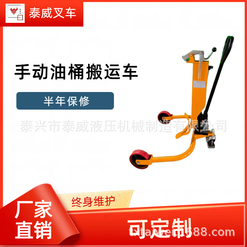 手动油桶装缷车180°翻转厂家油桶搬运车手动油桶堆高车