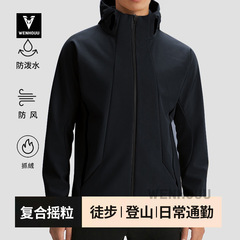 迪家同款软壳衣夹克男秋冬加绒保暖户外防风防水登山服连帽外套女