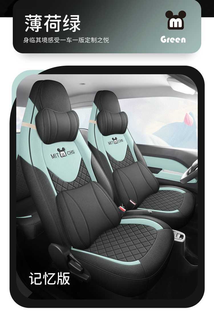 2025 Chery QQ Ice Cream Cone Sundae Electric Car Seat Cover
