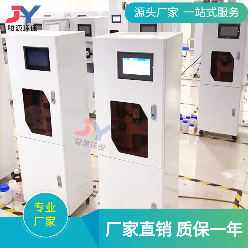 青岛骏源水质总氮在线分析仪污水在线总氮监测仪厂家上门安装
