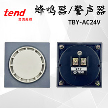 全新原装TEND天得蜂鸣器连续式 TBY-AC24V