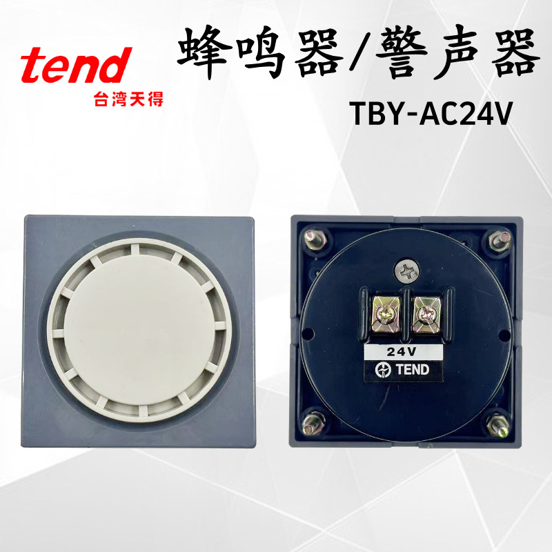 全新原装TEND天得蜂鸣器连续式 TBY-AC24V