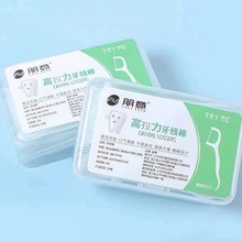 牙线超细家庭装高分子一次性牙签牙线棒剔牙细滑随身便携牙线盒T