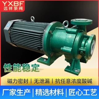 定制氟塑料合金磁力泵CQBF耐腐蚀衬四氟耐酸碱化工厂增压泵抽水泵