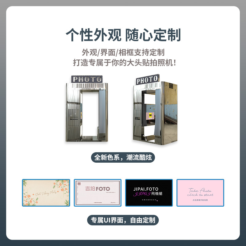 Nueva máquina de adhesión de cabeza grande en todo uno, cámara interactiva de autoservicio coreana, foto de certificado de selfie en todo uno se exporta al extranjero.