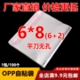 定制定做opp8cm自粘袋