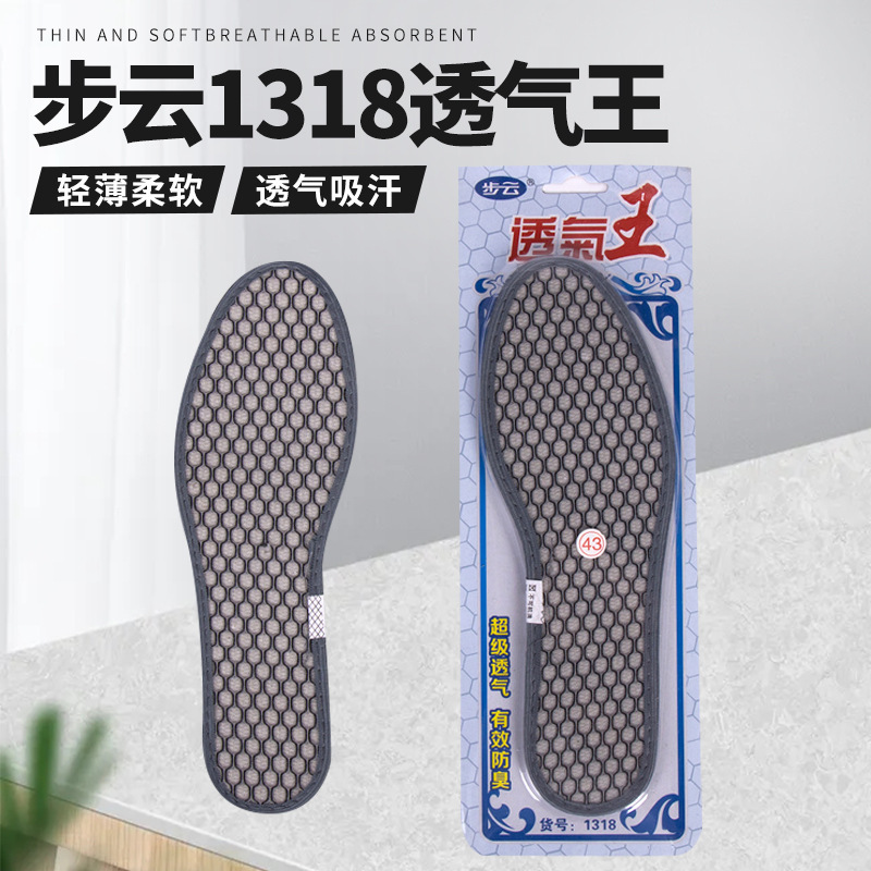 Buyun Breathable Wang Insole Sports Shoes Casual Shoes Insole Light and Soft Shock Absorbing Men's Odor-proof Insole