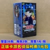 Kayou Conan 1 yuan package whole box 36 bags retail 1 yuan/pack (3 pictures/pack)
