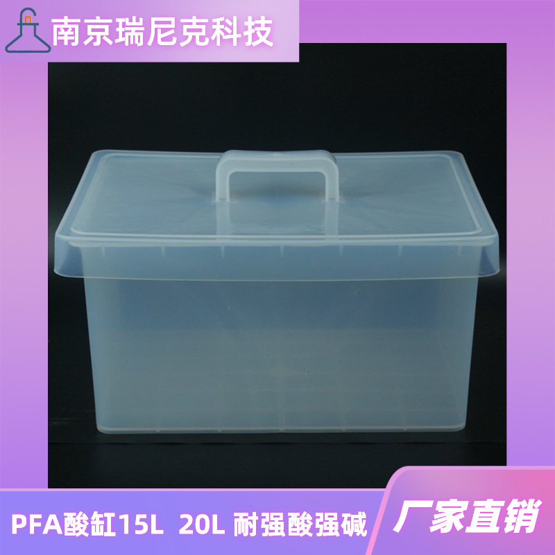 PFA酸洗槽带盖方槽15L20L进口聚四氟乙烯方盒特氟龙酸碱盒厂家