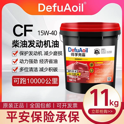 Genuine fully synthetic diesel engine Diesel Engine Oil - cf-415w-4013-liter-can11kg-default-item