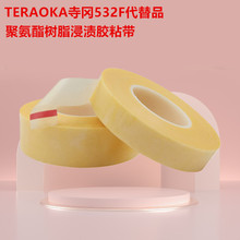 TERAOKA��532F����Ʒ�۰�����֬���n�zճ��늙C�^���͸ߜ�