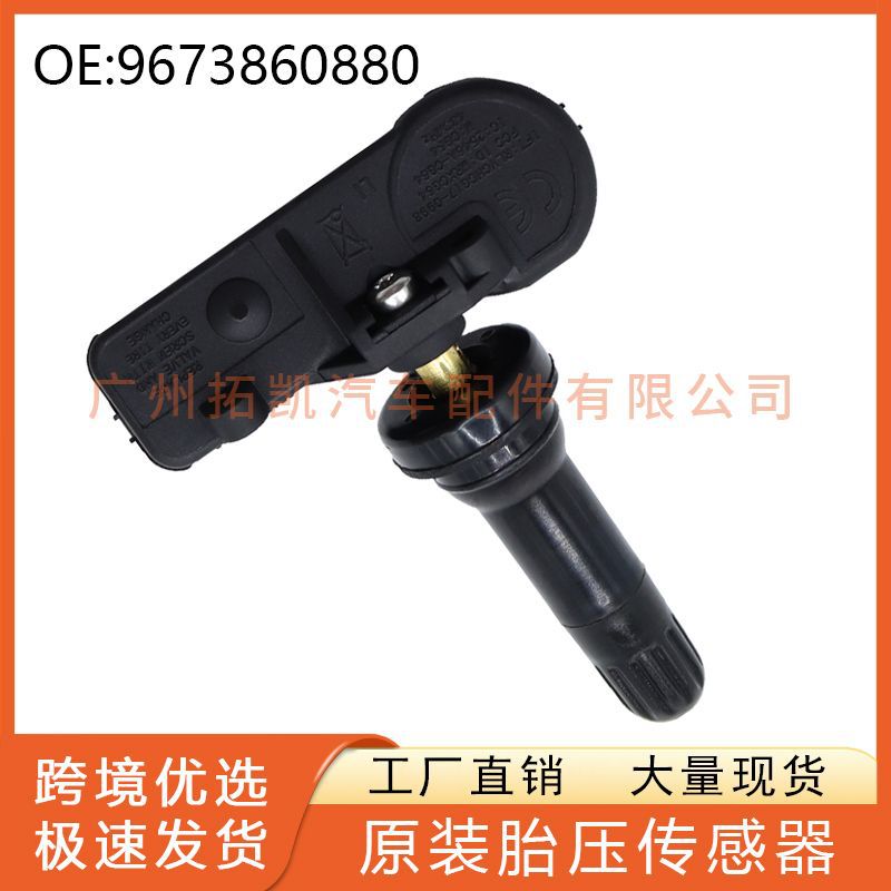 9673860880 Sensor de presión de neumáticos para Peugeot Citroen C4 Monitor de presión de neumáticos TPMS