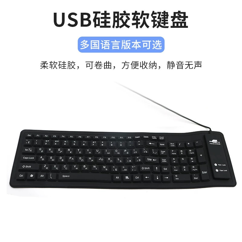 In-Stock Cross-Border Silicone Soft Keyboard 103-Key Silicone Wired/Wireless Silent Keyboard
