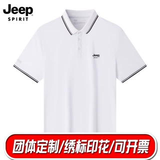 JEEP SPIRIT吉普冰丝POLO衫短袖男女夏季透气T恤速干支持团购定制