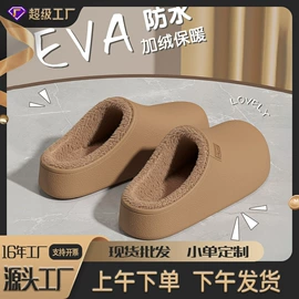 家居棉鞋;EVA拖鞋;女士洞洞鞋