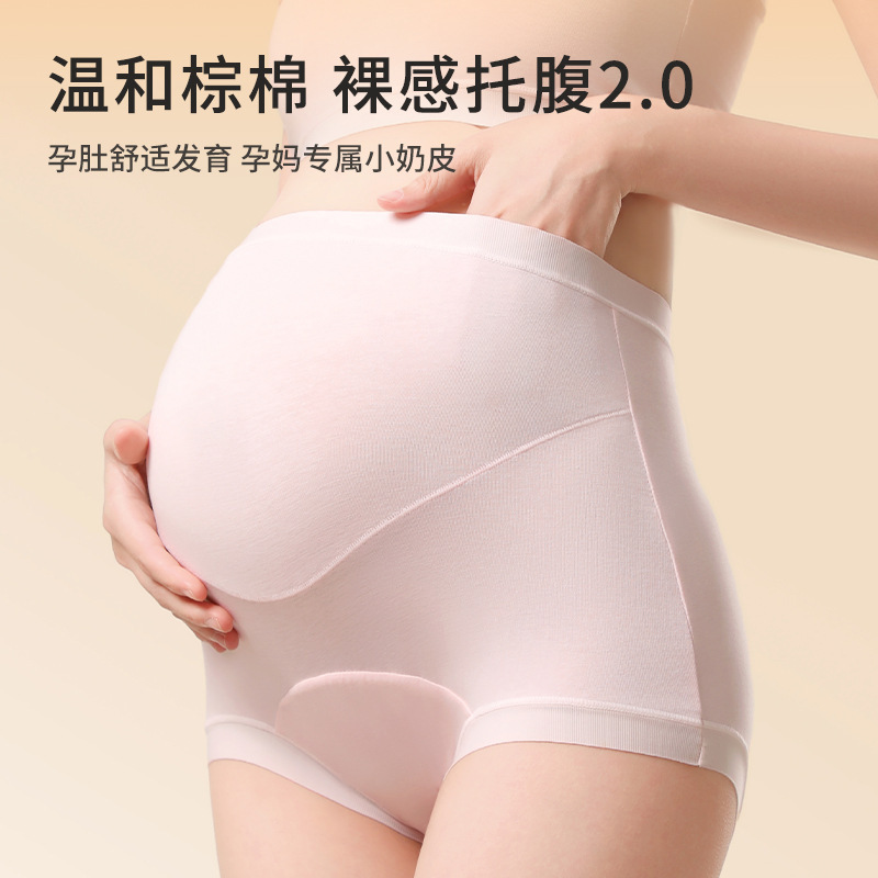High-Waisted Maternity Underwear, Class A, All-Cotton, Naked-Feel, Belly-Supporting, Non-Tightening Maternity Underwear 21031, Mid-Late Pregnancy Underwear High-Waisted Maternity Underwear, Class A, All-Cotton, Naked-Feel, Belly-Supporting, Non-Tightening Maternity Underwear 21031, Mid-Late Pregnancy Underwear