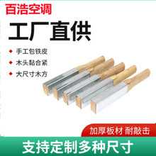 厂家 镀锌板敲板 包铁皮方尺 枣木通风管道制作工具 风管合缝拍板