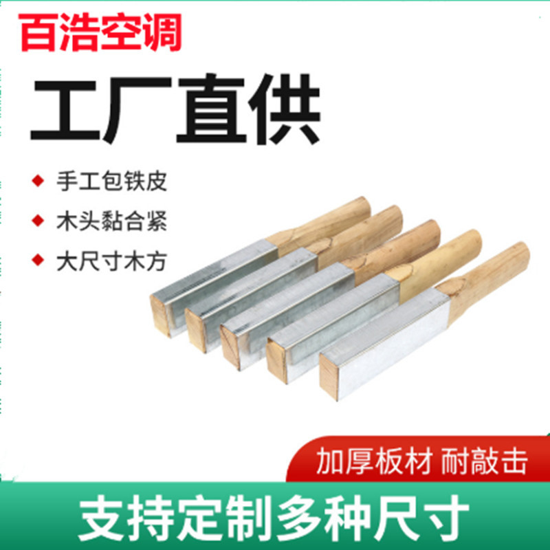 厂家 镀锌板敲板 包铁皮方尺 枣木通风管道制作工具 风管合缝拍板