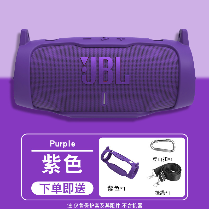 JBL charge6 bluetoothオーディオシリコン保護カバー衝撃波6世代スピーカー携帯ソフトシリコンカバー|undefined