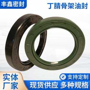 Nitrile skeleton oil seal silicone in stock wholesale seal specifications Daquan mechanical seal O-shaped rubber seal