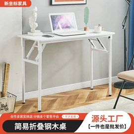 多用折叠桌;电脑桌;折叠椅