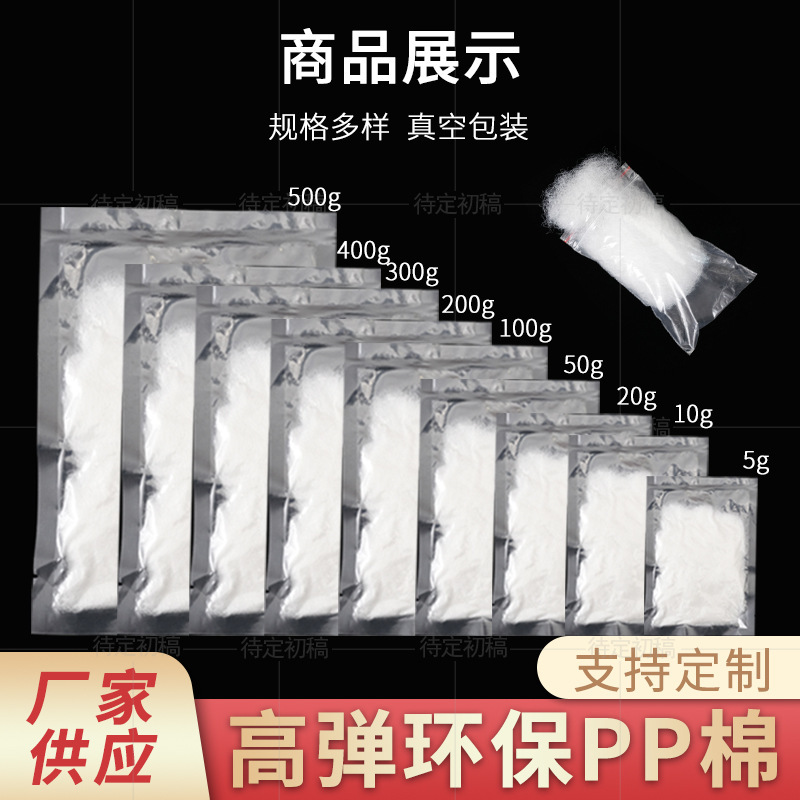 Yiwu Manufacturer External Packaging Vacuum Compression Pp Cotton Filling Cotton High Elastic Fluffy DIY Pillow Toy Doll Cotton