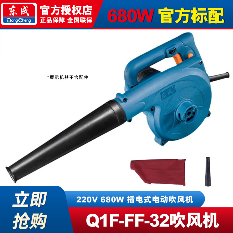 Dongcheng secador de pelo soplado de alta potencia industrial de pequeña potencia 220v computadora de eliminación de polvo limpia de ceniza pistola de soplado eléctrica