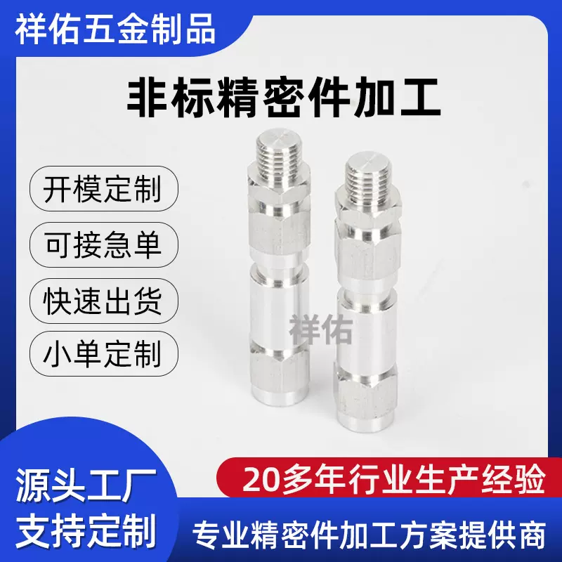 不锈钢非标车床件 精密五金配件 走心机加工车铣复合加工