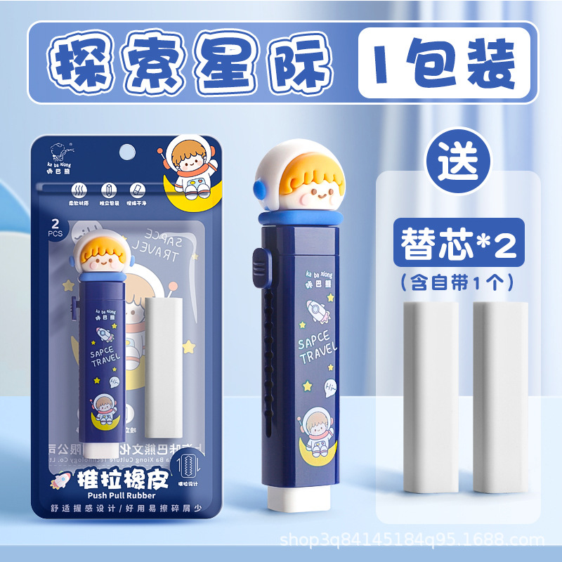 Borrador de Empujar y Tirar Kaba Bear para Estudiantes de Primaria, Borrador sin Residuos, Específico para Estudiantes, No Deja Marcas, Creativo para Niños.