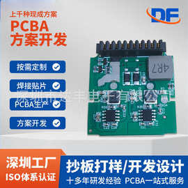 pcba控制板改板开发ic芯片解密主板线路板贴片打样电路板单片机