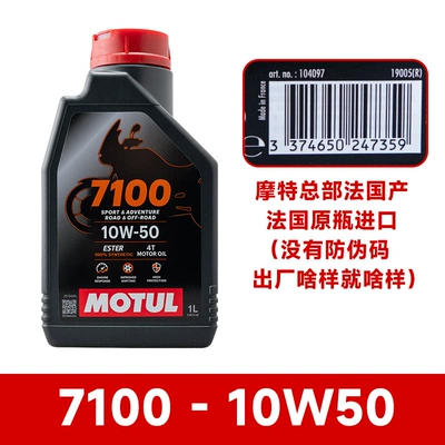 Gasoline Engine Oil Other 00 Motorcycle Oil - 7100-10w50-european-version-sp-level