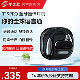 点读机点读笔;智能语音设备;平板电脑