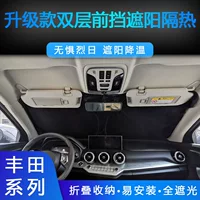 Подходит для Toyota Alfa Wilfa Yaris Cross CHR RAV4 Солнцезащитная изоляция переднего экрана
