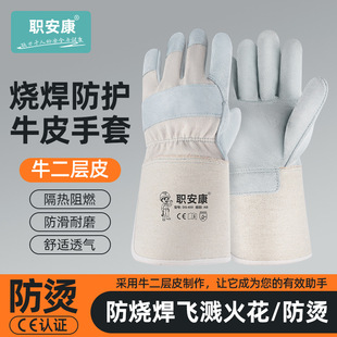 Job Ankang Special Cowhide Welding Gloves Anti-scald Super Soft Wear-resistant Welder Thickened and Lined Protection High Temperature Resistance