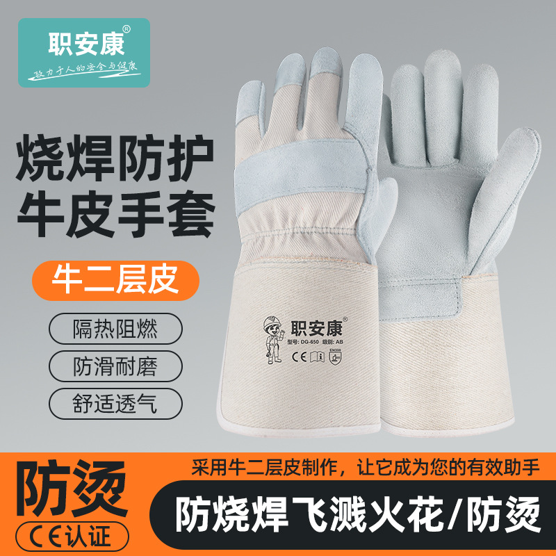 牛皮二层短全皮电焊工手套耐磨防滑金黄司机手套隔热劳保焊接手套