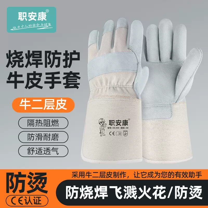 牛皮二层短全皮电焊工手套耐磨防滑金黄司机手套隔热劳保焊接手套