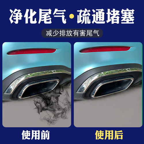 Automobile three-way catalytic cleaner, no need to disassemble the exhaust gas oxygen sensor, throttle valve Cuihua inside the engine to remove carbon deposits