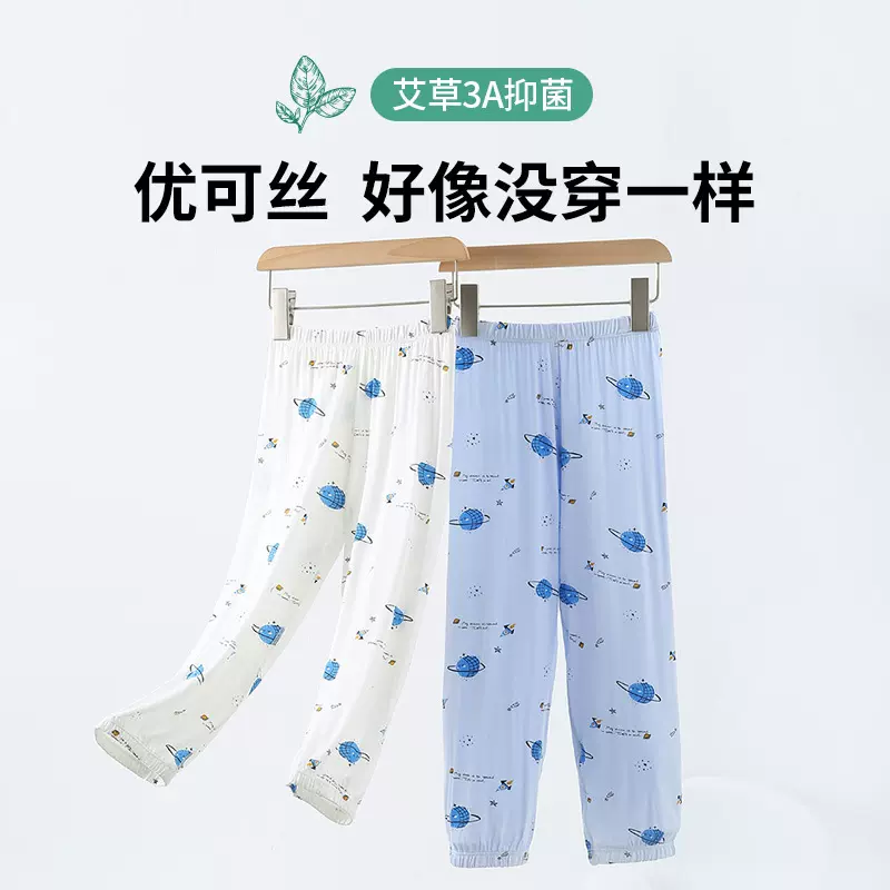 儿童夏款防蚊裤男童莫代尔薄款家居裤宝宝防着凉睡裤空调裤束脚口