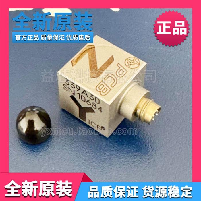 全新原装美国 PCB 339A30  SN 10684  ICP三轴加速度计 传感器