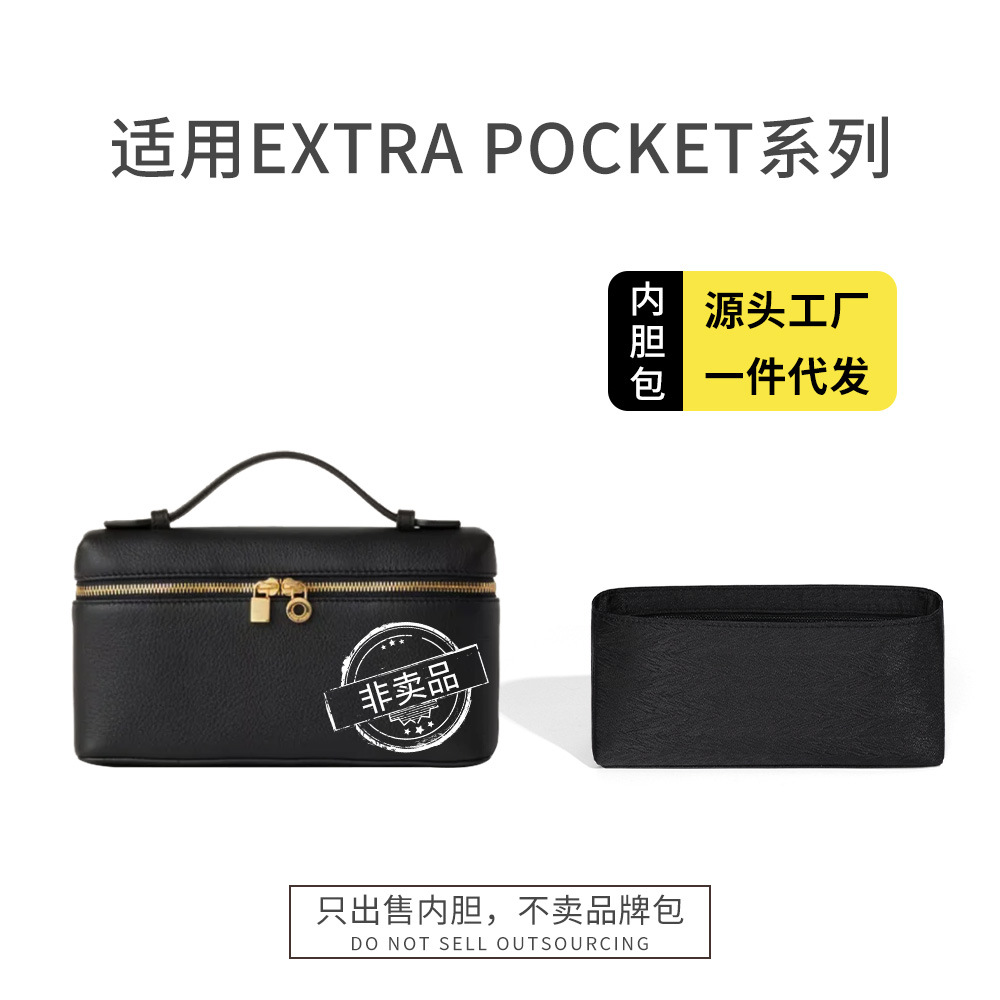 Loro Piana üçün çanta astarı və kosmetik çanta, LP19/27 ölçü