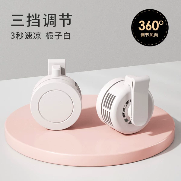 Waist fan - white