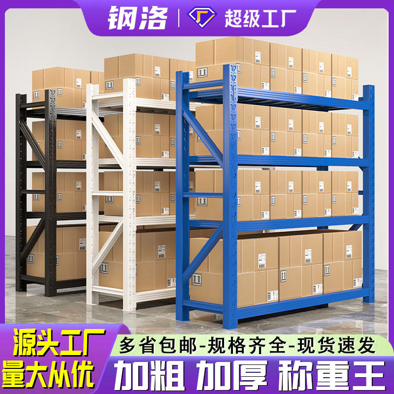 重型货架模具仓储置物架加厚工厂库房储物架多层展示架工业仓储架|undefined