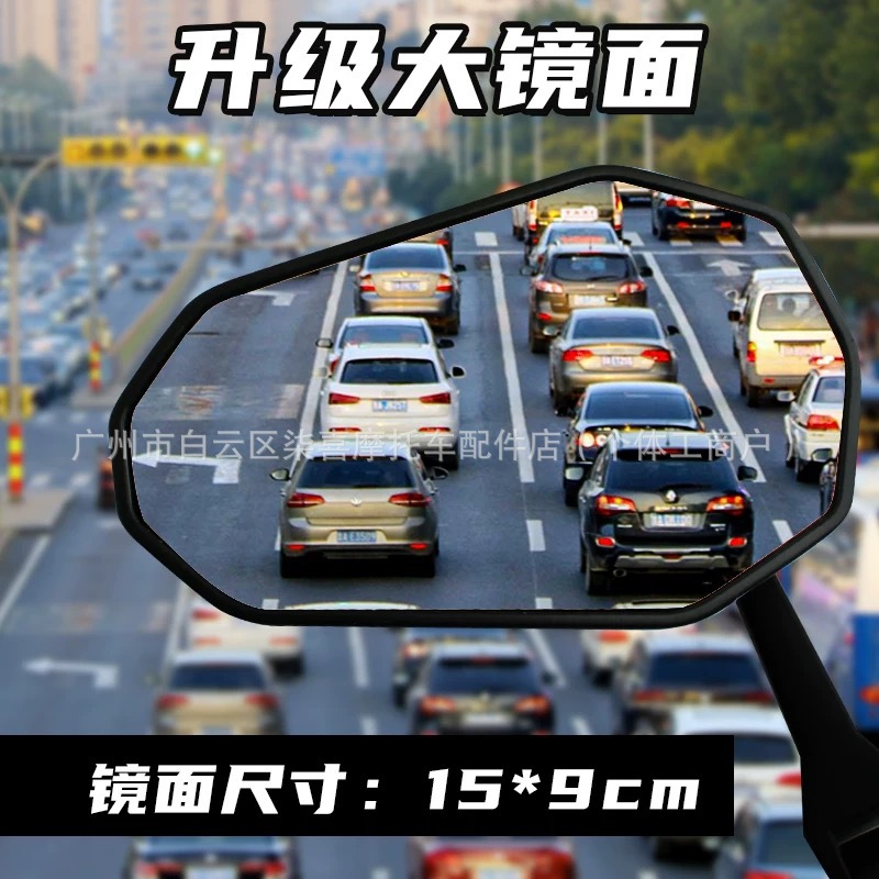 Aos9 Wuji Sr250Gt Rearview Mirror Light Uyang H150 Modified Parts Pcx160 Reflector Uhr150 Reversing Mirror