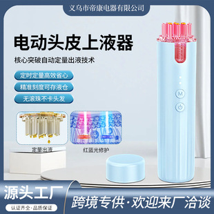 Automatic Liquid Dispenser Head, Electric Scalp Applicator, Massage Comb, Red and Blue Light Mino, Timed and Quantitative Automatic Liquid Guide