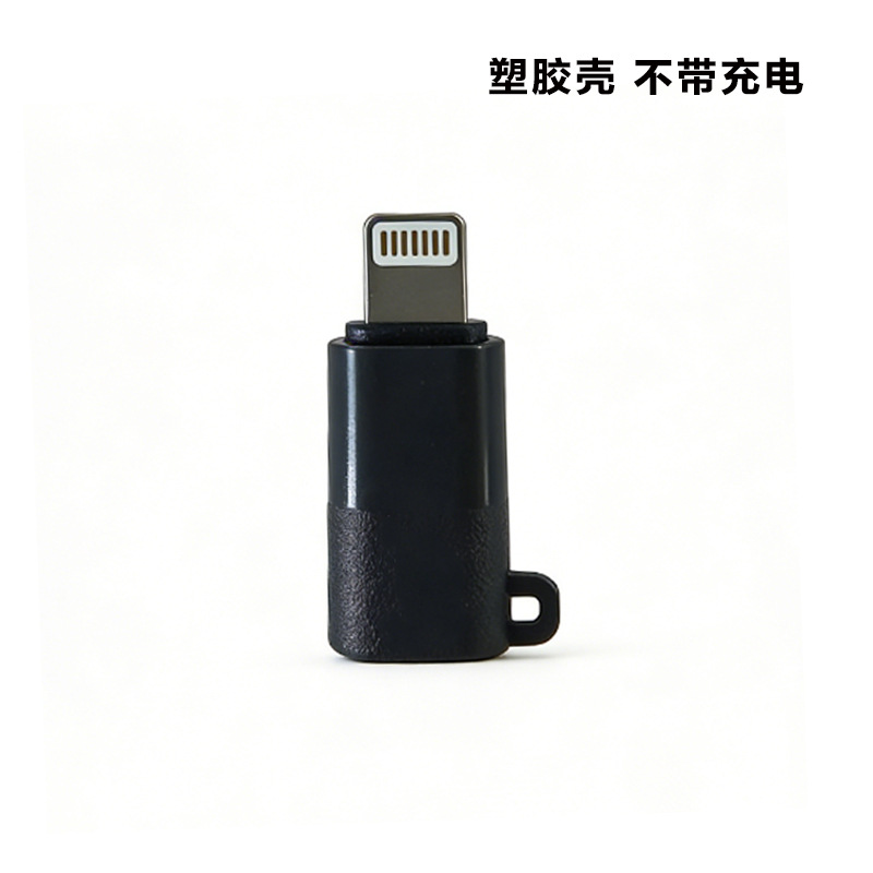 Apple OTGアダプターTypec Android携帯電話ワイヤレスラベリアマイクイヤホンサウンドカードデジタルオーディオ変換に適用