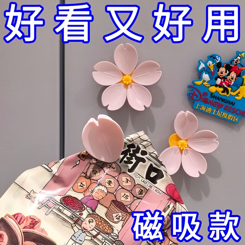 樱花封口夹冰箱贴磁吸冰箱贴防潮高颜值创意食品封口夹高颜值夹子|undefined