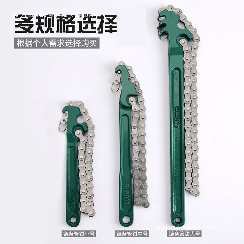 链条扳手机油滤芯专用万能多功能重型管钳管子钳拆卸工具单链加厚