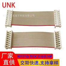 90327�����B�Ӿ� ��ɫIDC�ž�16P ����2651���ž�28AWG��a�~��
