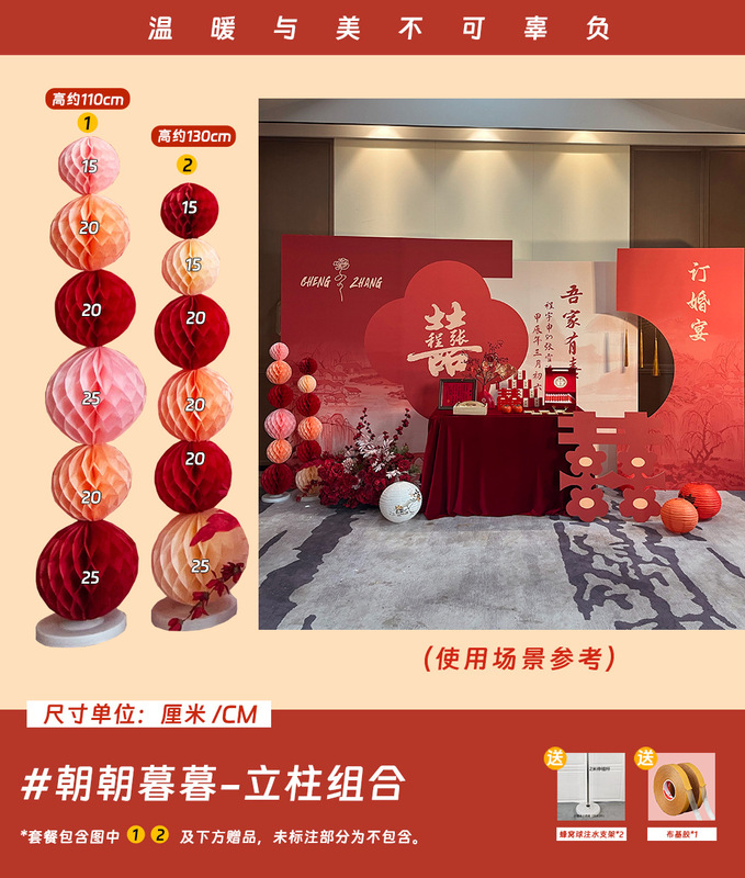 ✅订婚布置挂布条幅背景布定 制喜字摆件摆台全套装饰套餐新中批|undefined
